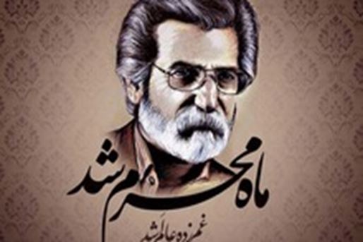 حسين سعادتمند، مبتكر أسلوب جديد في المديح الإيراني لآهل البیت (ع)