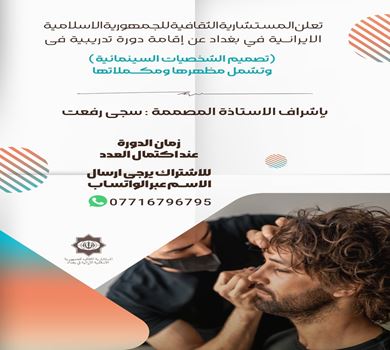  دورة تدريبية فى (تصميم الشخصيات السينمائية)