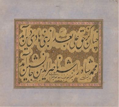 أسدالله الشيرازي؛ مبدع مسار جديد في كتابة السیاه‌مشق