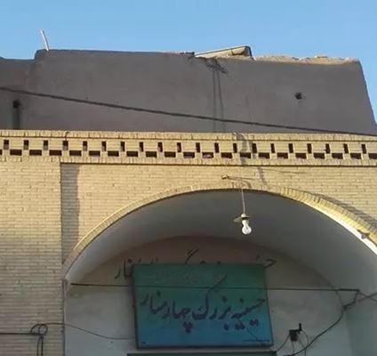 الحي ومسجد چهارمنار، الجزء المنعزل من المدينة القديمة في يزد