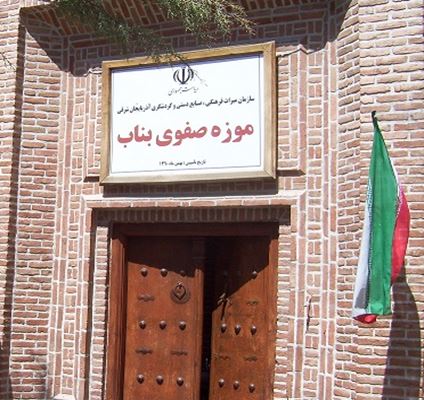 متحف الصفوی في بناب: مجموعة من الآثار القديمة في منزل تاريخي