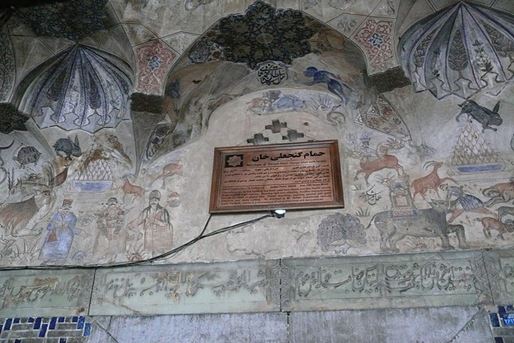 عمارة حمام غنجعلي خان