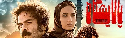 المصفى 
