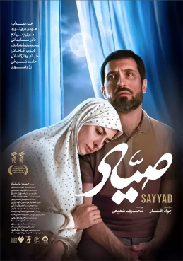 سید