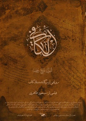 الكافي