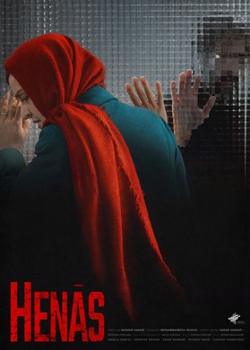 هناس