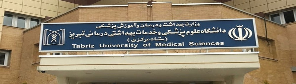 جامعة تبريز للعلوم الطبية، استمرار لسبعمئة وخمسین عام من التعليم الطبي في تبريز