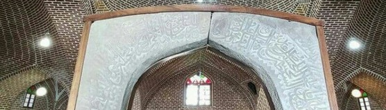 متحف النقوش الحجرية في مراغة: مجموعة من شواهد القبور التاريخية