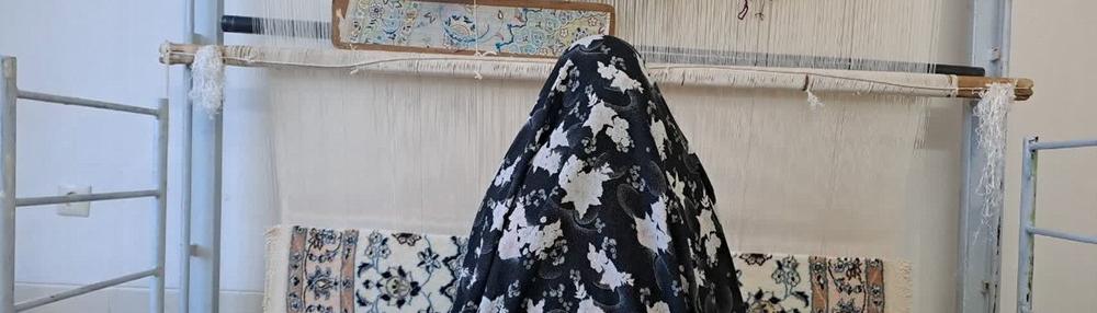 نسجُ السجاد في نائین، تحفةٌ ملوّنة من أبناء الصحراء الكادحين