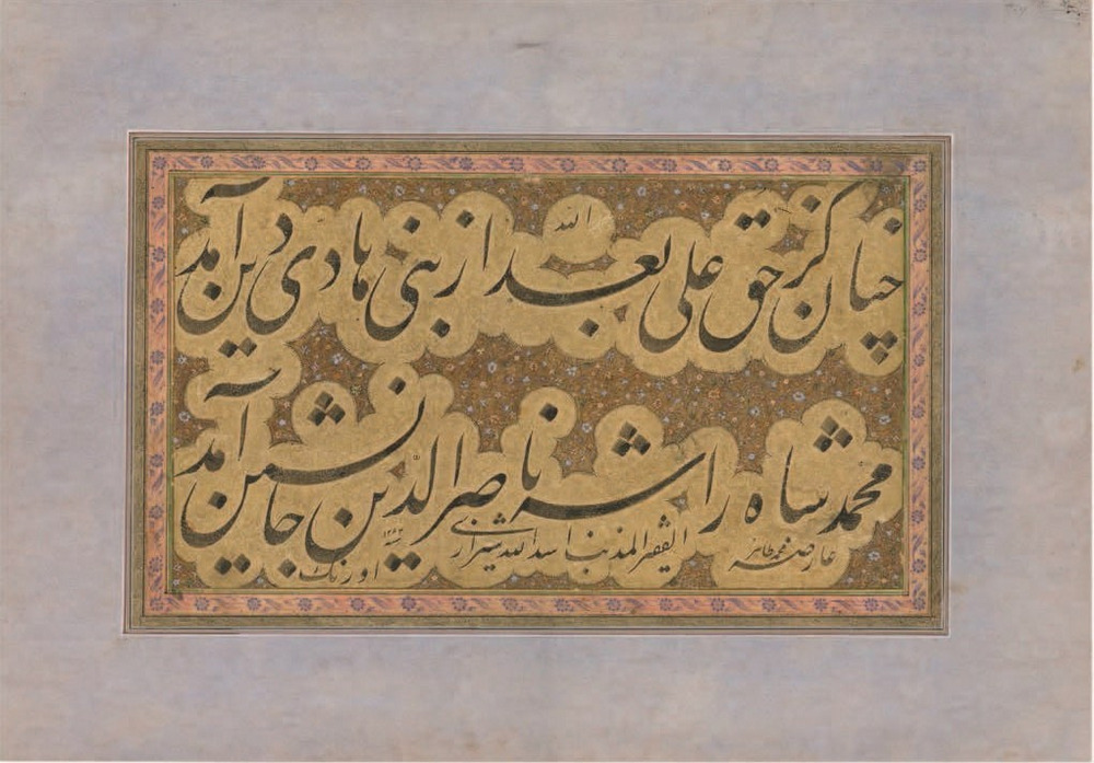 أسدالله الشيرازي؛ مبدع مسار جديد في كتابة السیاه‌مشق