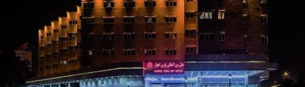 فندق بارس الأهواز... إلى جوار نهر كارون الساحر
