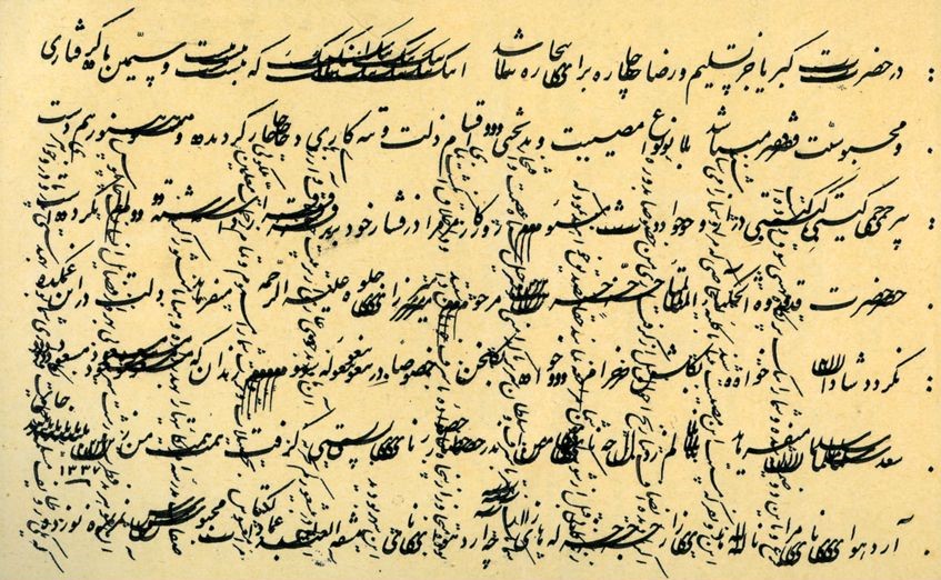 عمادالکتاب؛ مُحيي الخط الفارسي