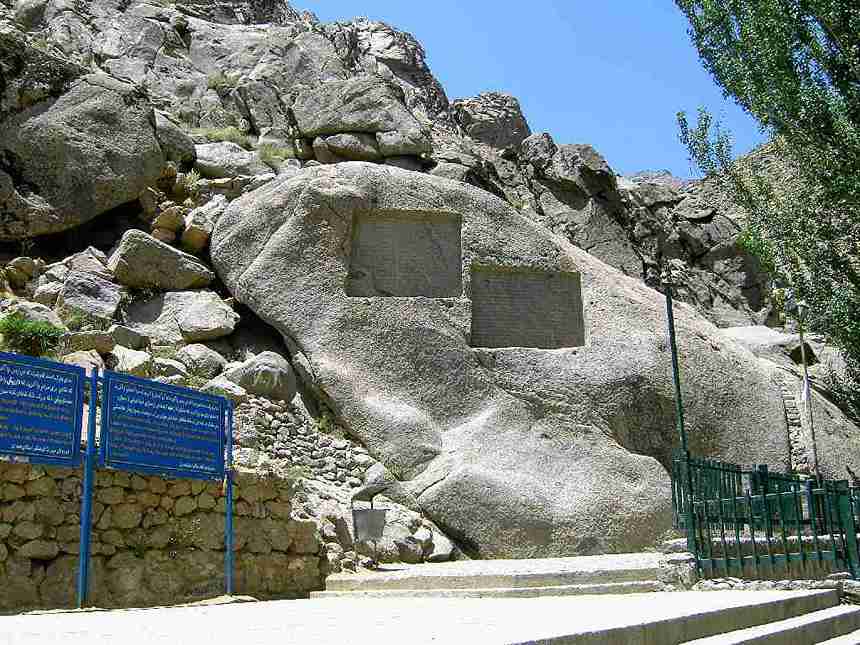سنگ_نوشته-گنجنامه-همدان1_3