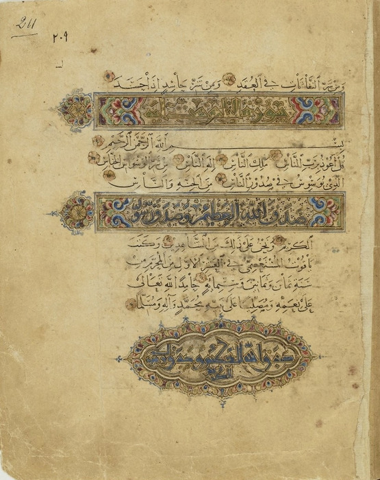 ياقوت المستعصمي؛ ناقل الثقافة الإسلامية إلى حقبة ما بعد المغول